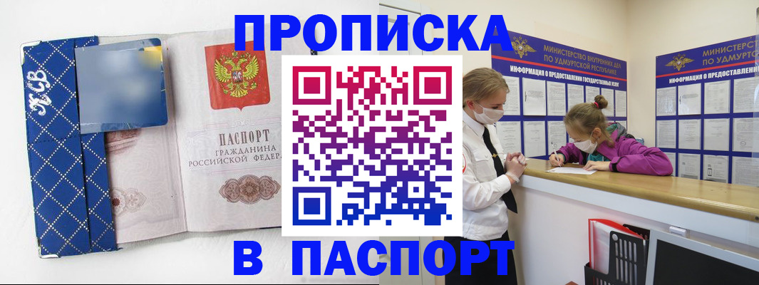 временная регистрация в Тулуне