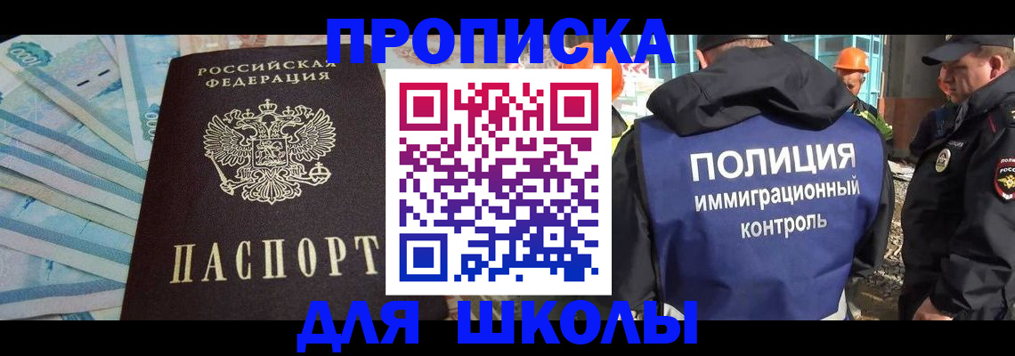 прописка регистрация в Тулуне