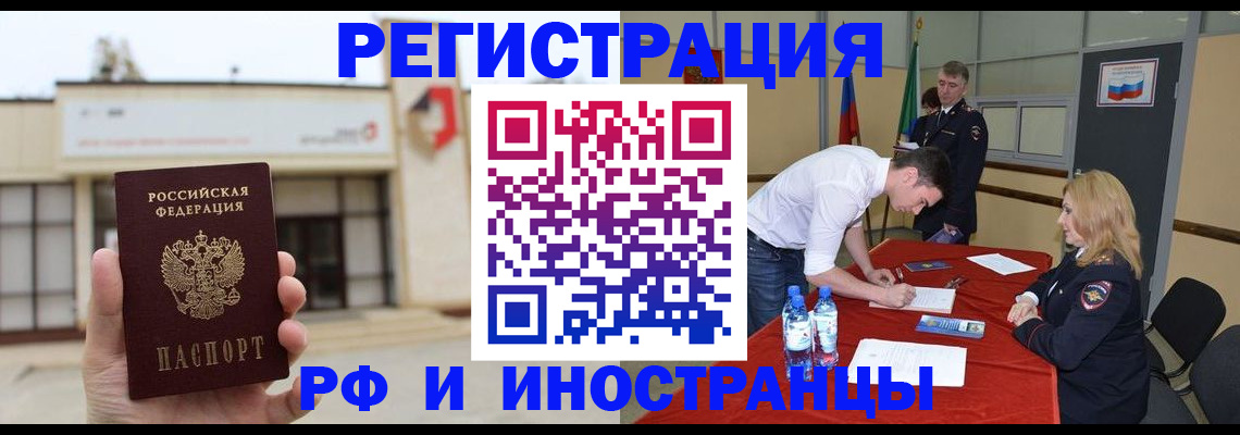 прописка гарантия в Тулуне