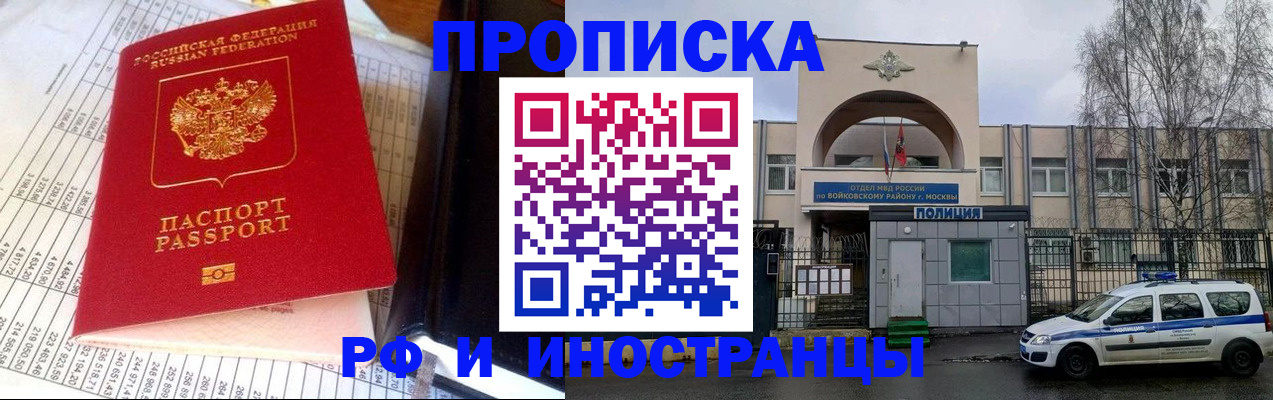 купить прописку в Тулуне