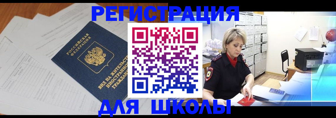прописка штамп в Тулуне