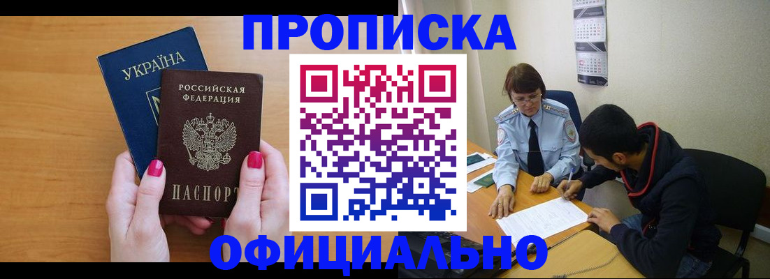 прописка в квартире в Тулуне