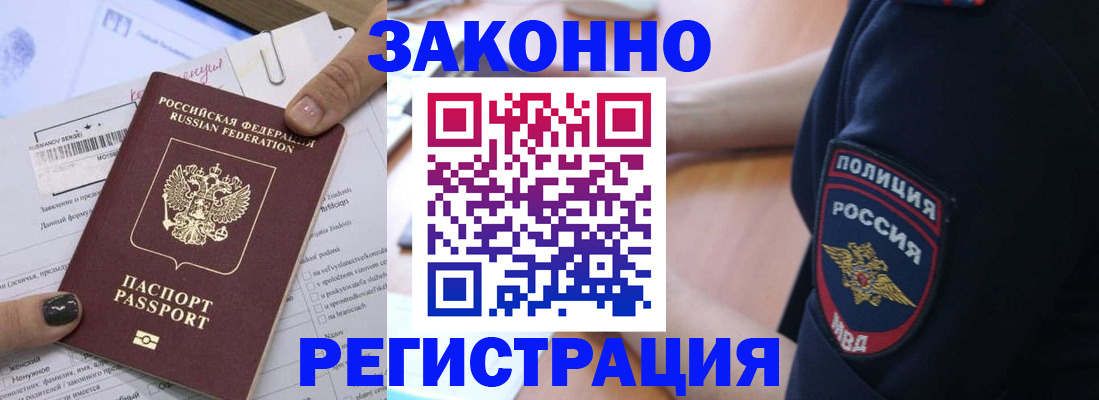 временная регистрация собственник в Тулуне