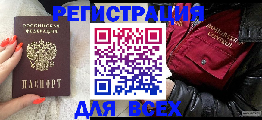 миграционный учет в Тулуне