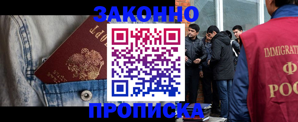 прописка для школы в Тулуне