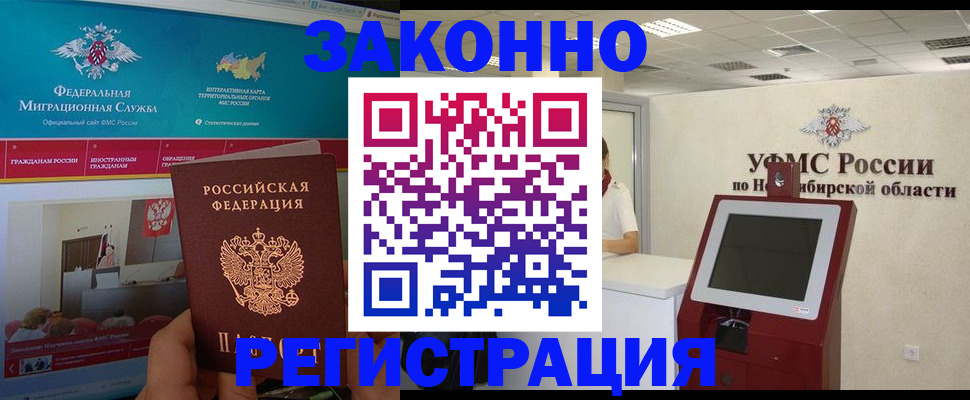 прописка штамп в Тулуне