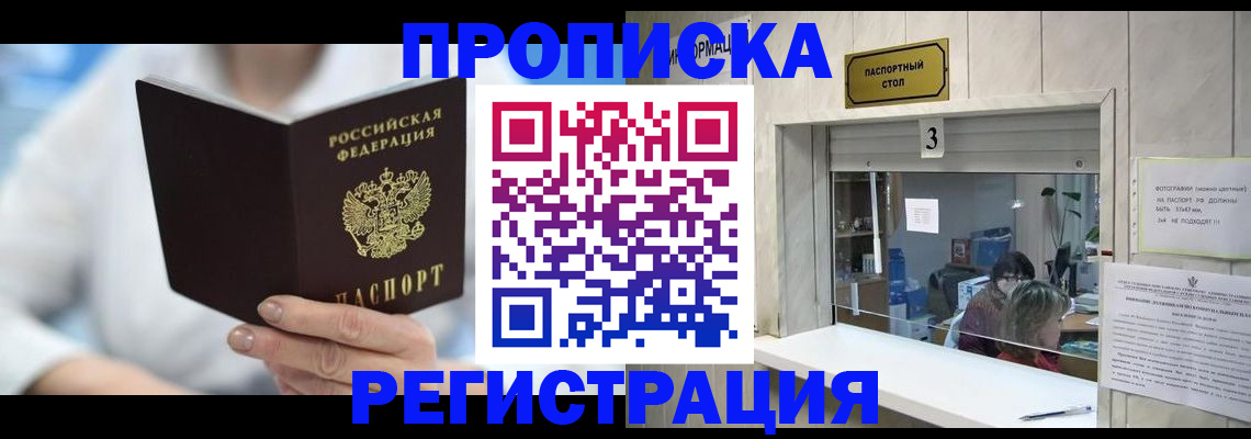 найти адрес прописки в Тулуне